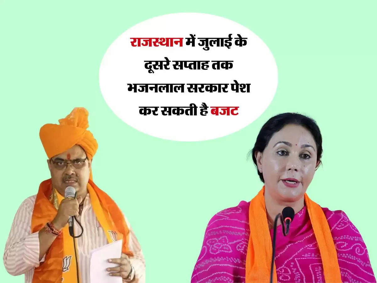 राजस्थान में जुलाई के दूसरे सप्ताह तक भजनलाल सरकार पेश कर सकती है बजट