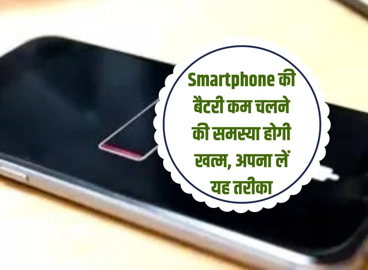 The problem of low battery life of Smartphone will end, adopt this method