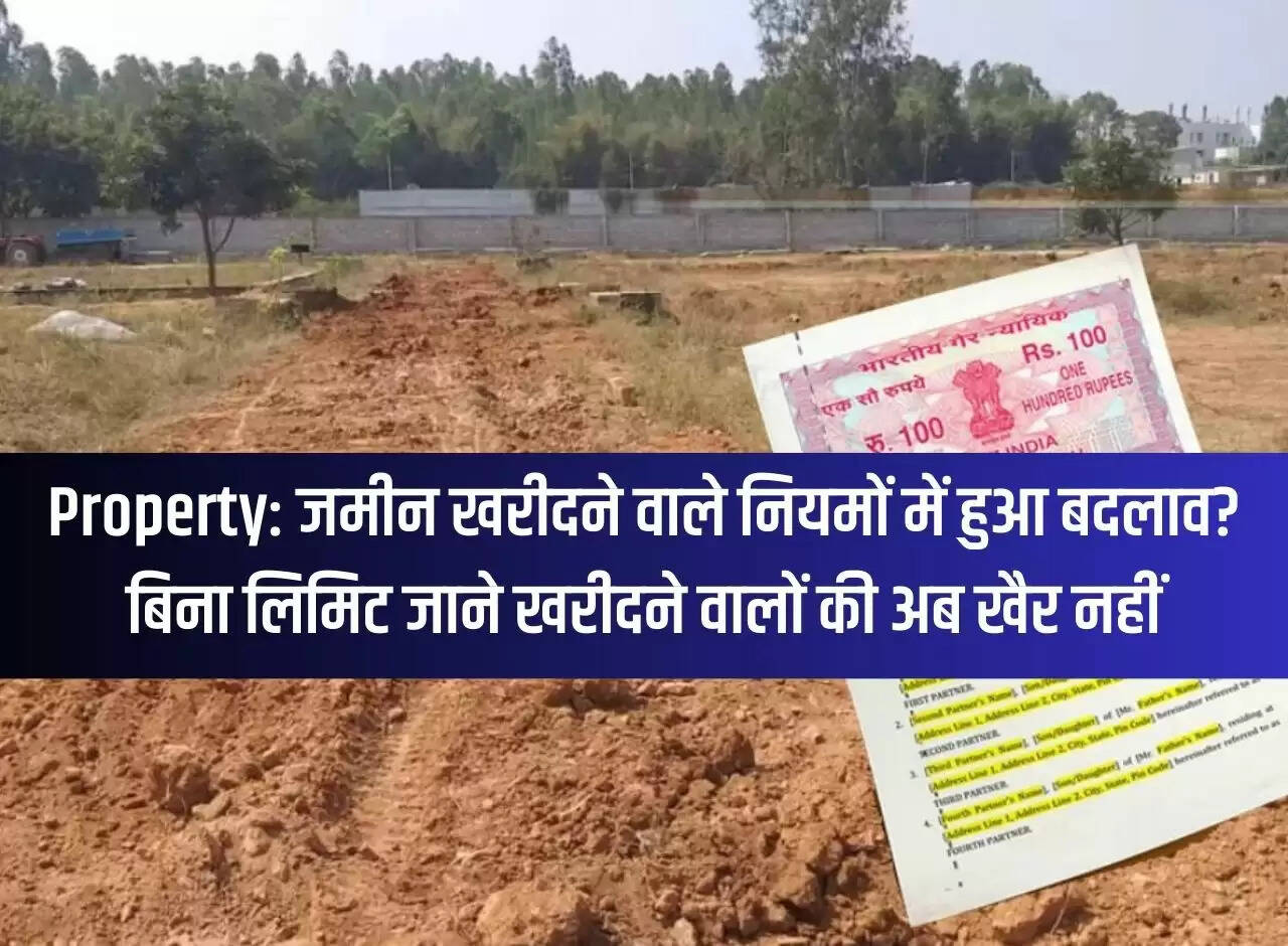 Property: Change in the rules for buying land? Now those who buy without knowing the limit are in trouble