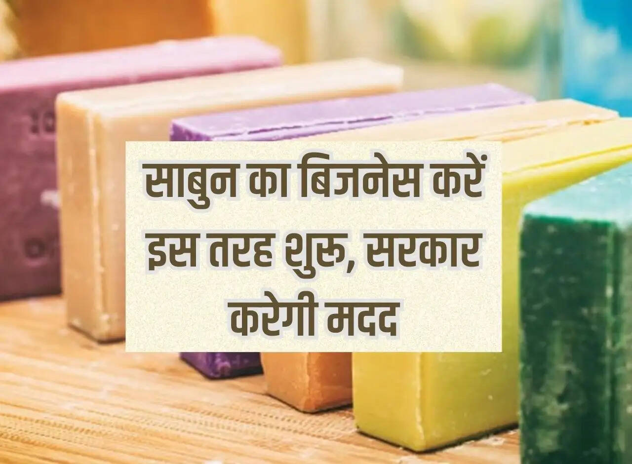Business Idea: Start soap business like this, government will help