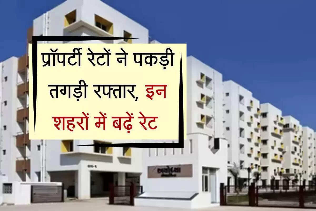 Delhi NCR Property Rates,Delhi NCR ,Delhi NCR Property,Delhi NCR Property rates ,Delhi NcR ,NCR property rate,NCR Property rates ,दिल्ली एनसीआर प्रोपर्टी के दाम,दिल्ली एनसीआर प्रोपर्टी रेट,प्रोपर्टी रेट्स,प्रोपर्टी