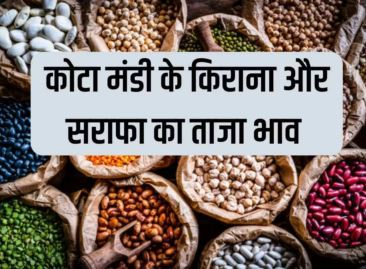 Mandi News: भारी मांग के चलते चना और उड़द में तेजी, किराना और सराफा के ताजा भाव