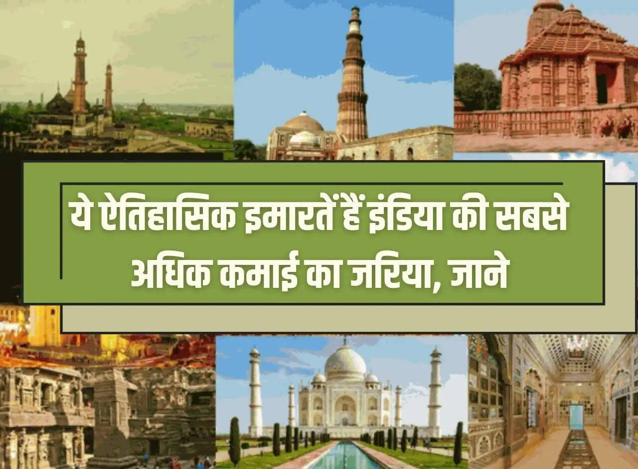 These historical buildings are India's biggest source of income, know