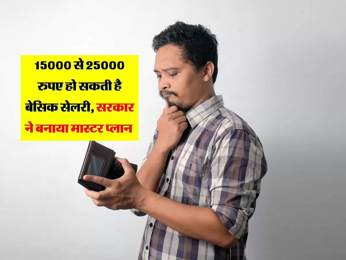 15000 से हो सकती है 25000 रुपए
