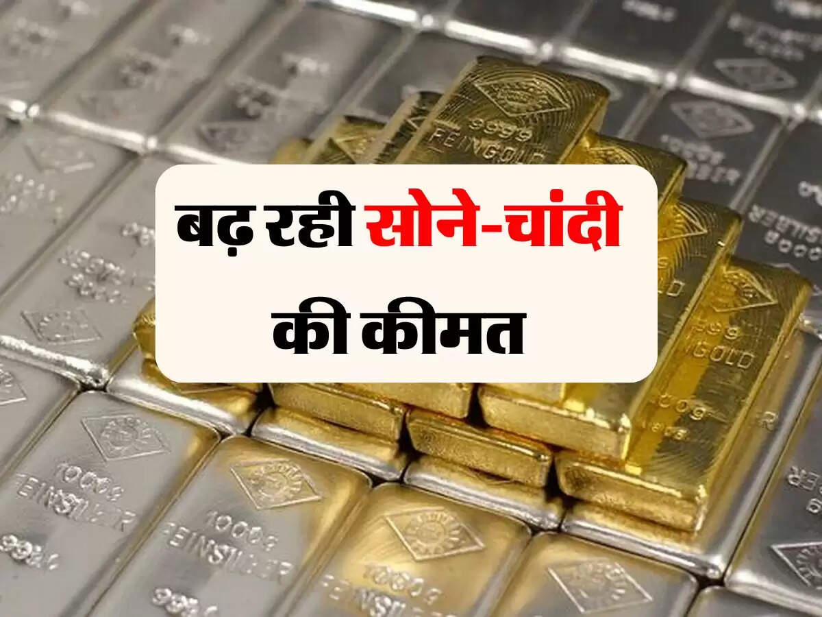 चार महीने में चांदी का आयात 10 गुना बढ़ा, अकेले यूएई की हिस्सेदारी आधी, दो दिन बाद फिर बढ़ा सोना
