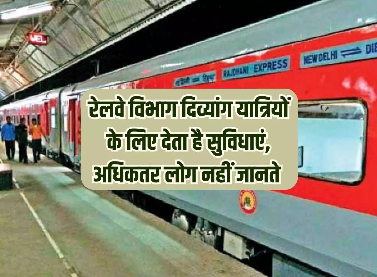 Railway department provides facilities for disabled passengers, most people do not know