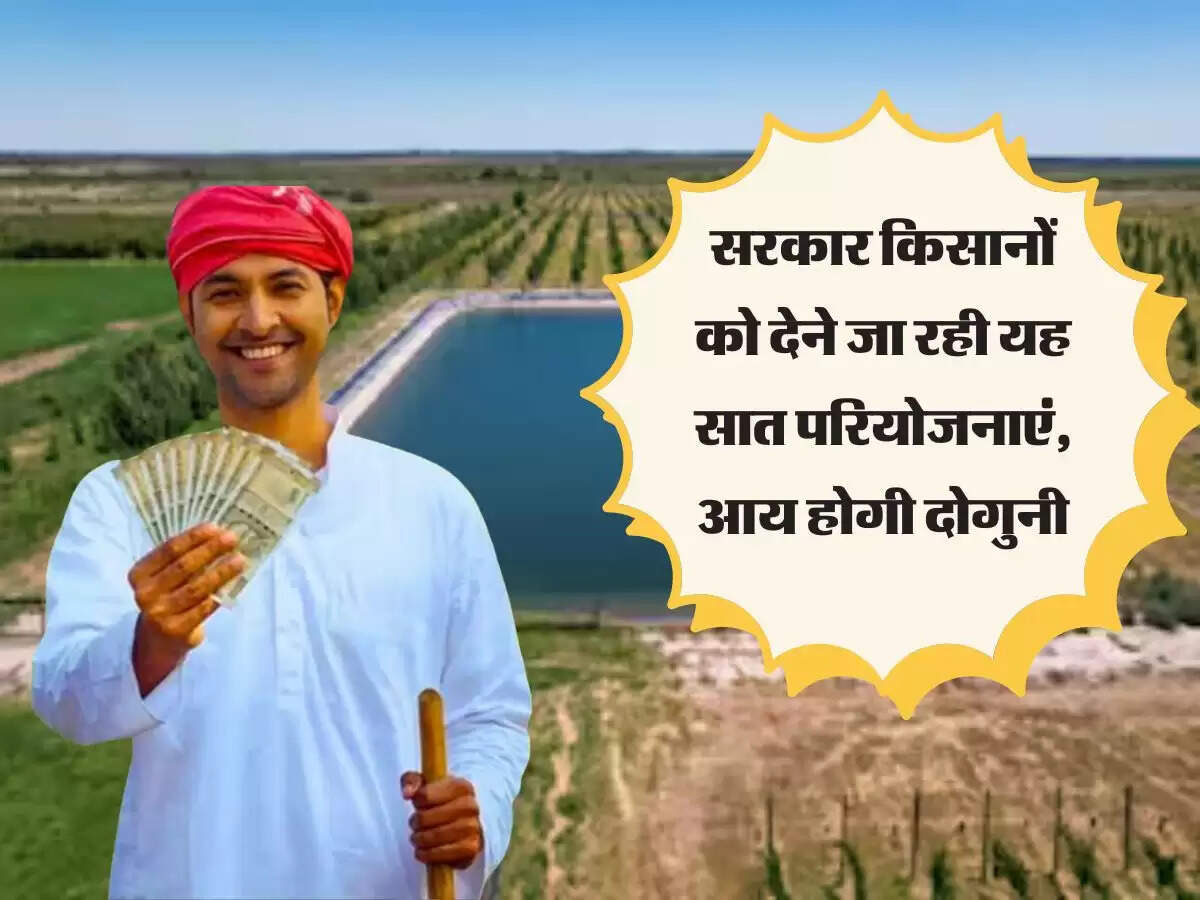 सरकार किसानों को देने जा रही यह सात परियोजनाएं, आय होगी दोगुनी