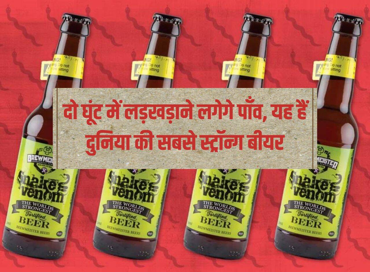 Strongest Beer strongest-beer